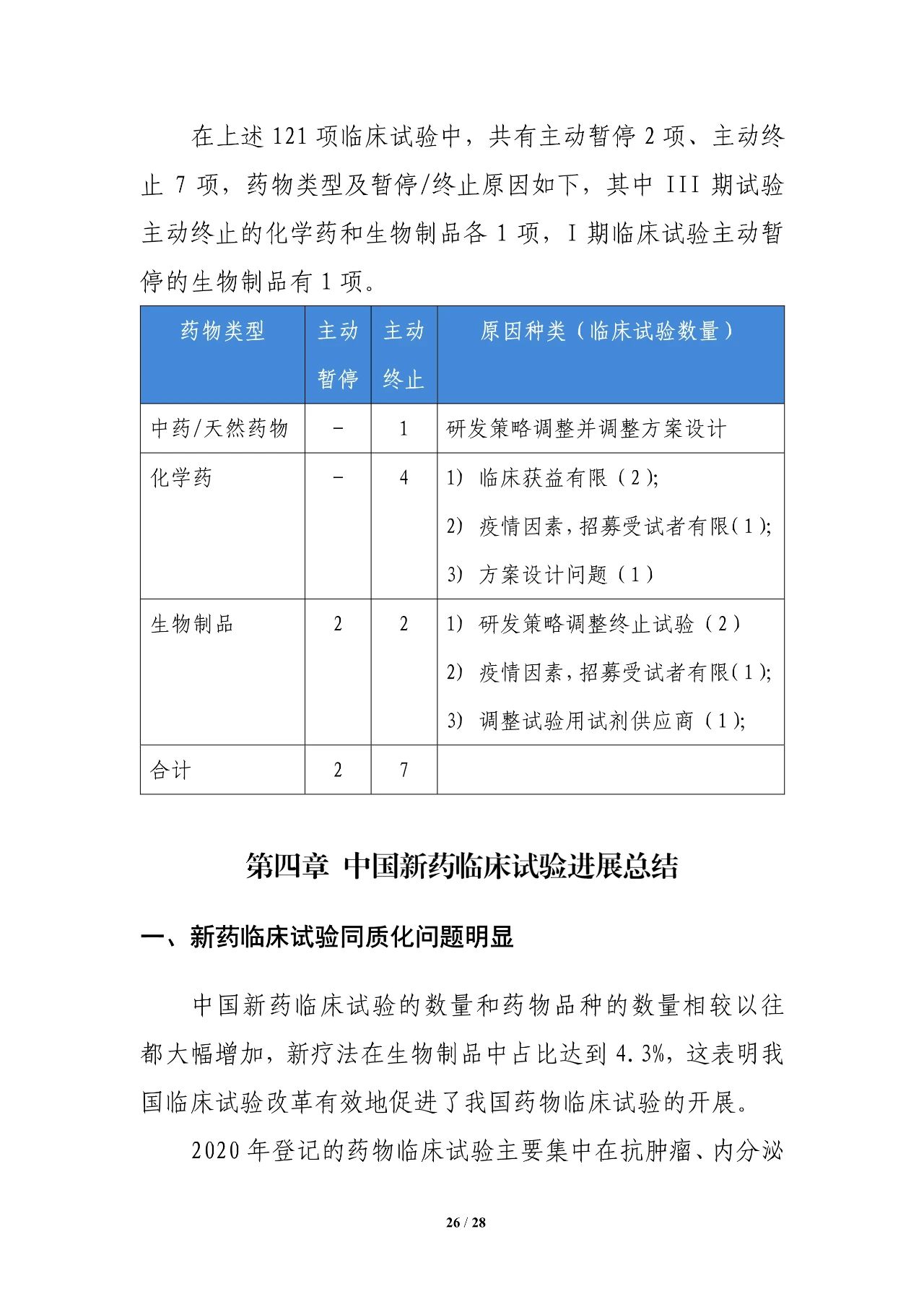 古天乐代言太阳集团(中国)-搜狗百科