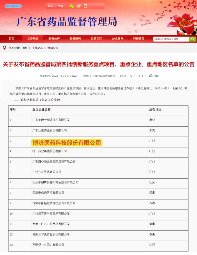 古天乐代言太阳集团(中国)-搜狗百科